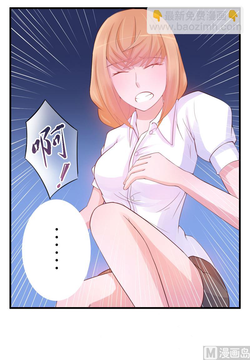 第14话 我的女人也敢碰-第14话