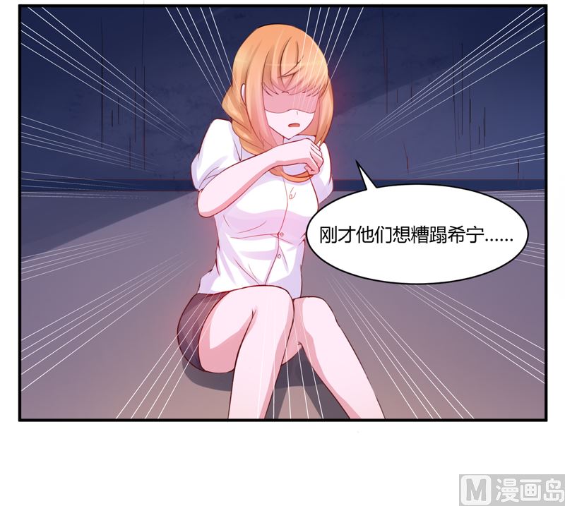 第14话 我的女人也敢碰-第14话