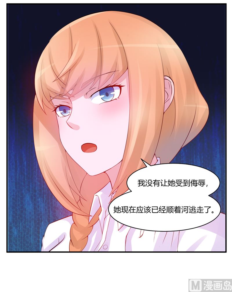 第14话 我的女人也敢碰-第14话