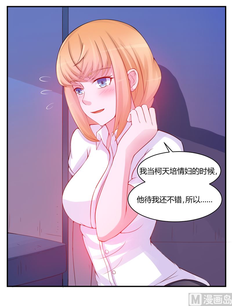 第14话 我的女人也敢碰-第14话