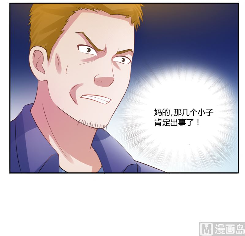 第14话 我的女人也敢碰-第14话