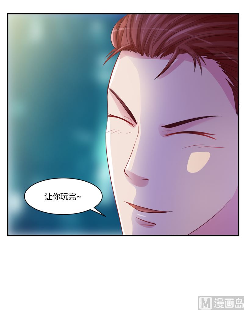 第14话 我的女人也敢碰-第14话