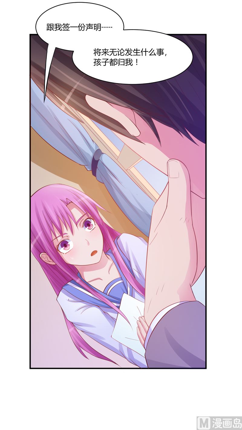 第16话 声明书-第16话