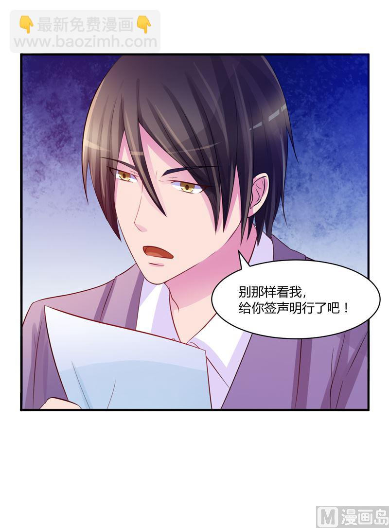 第16话 声明书-第16话