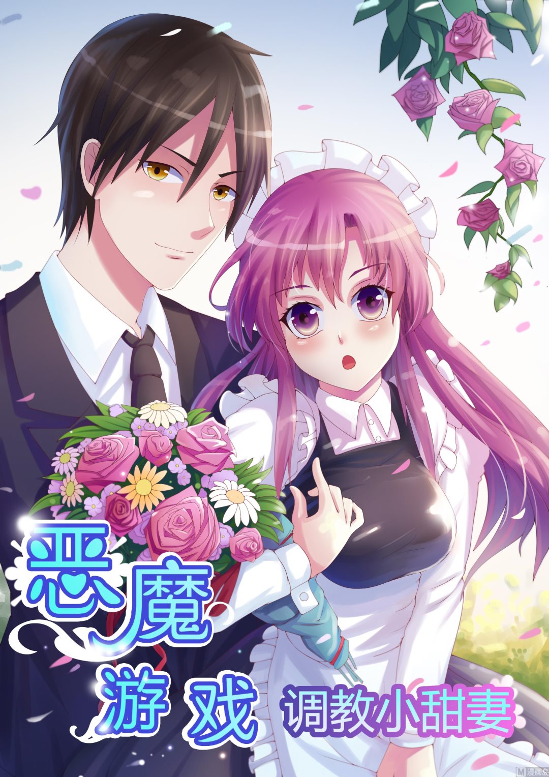 第18话 决心-第18话