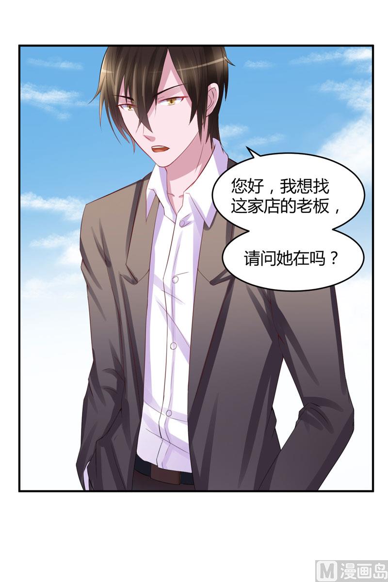 第22话 唐母的刁难-第22话