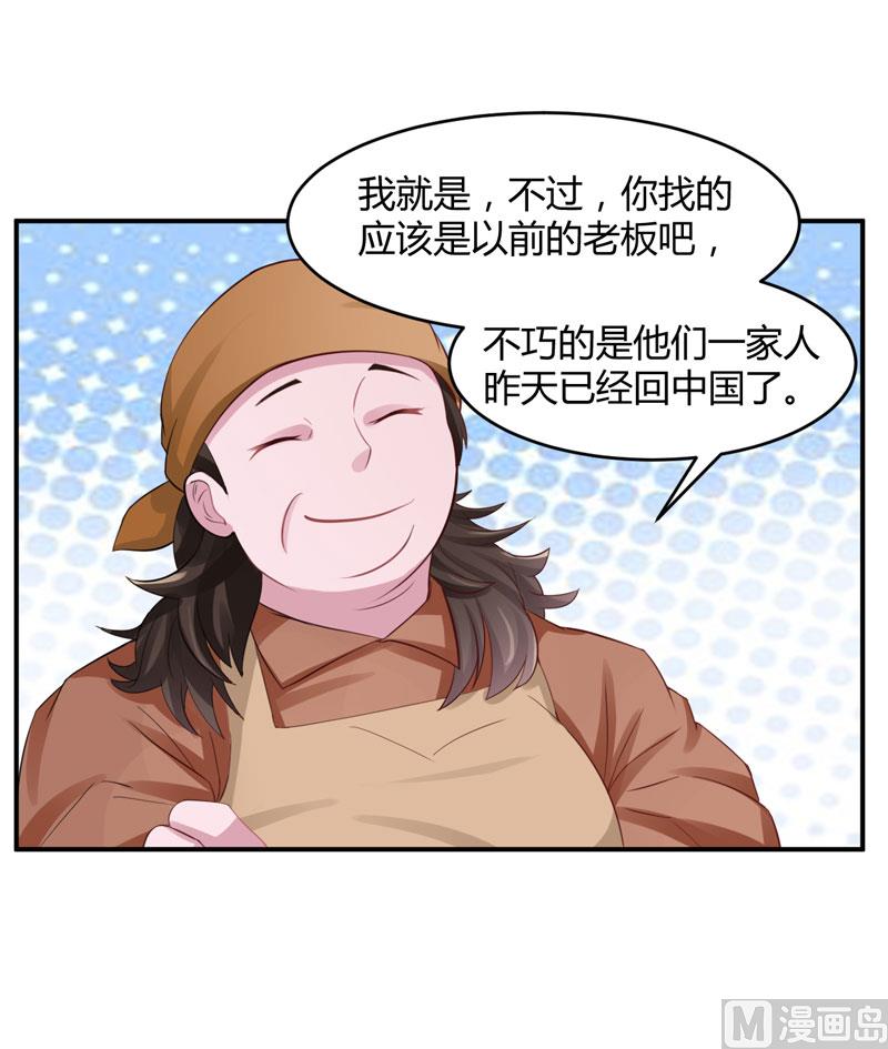 第22话 唐母的刁难-第22话