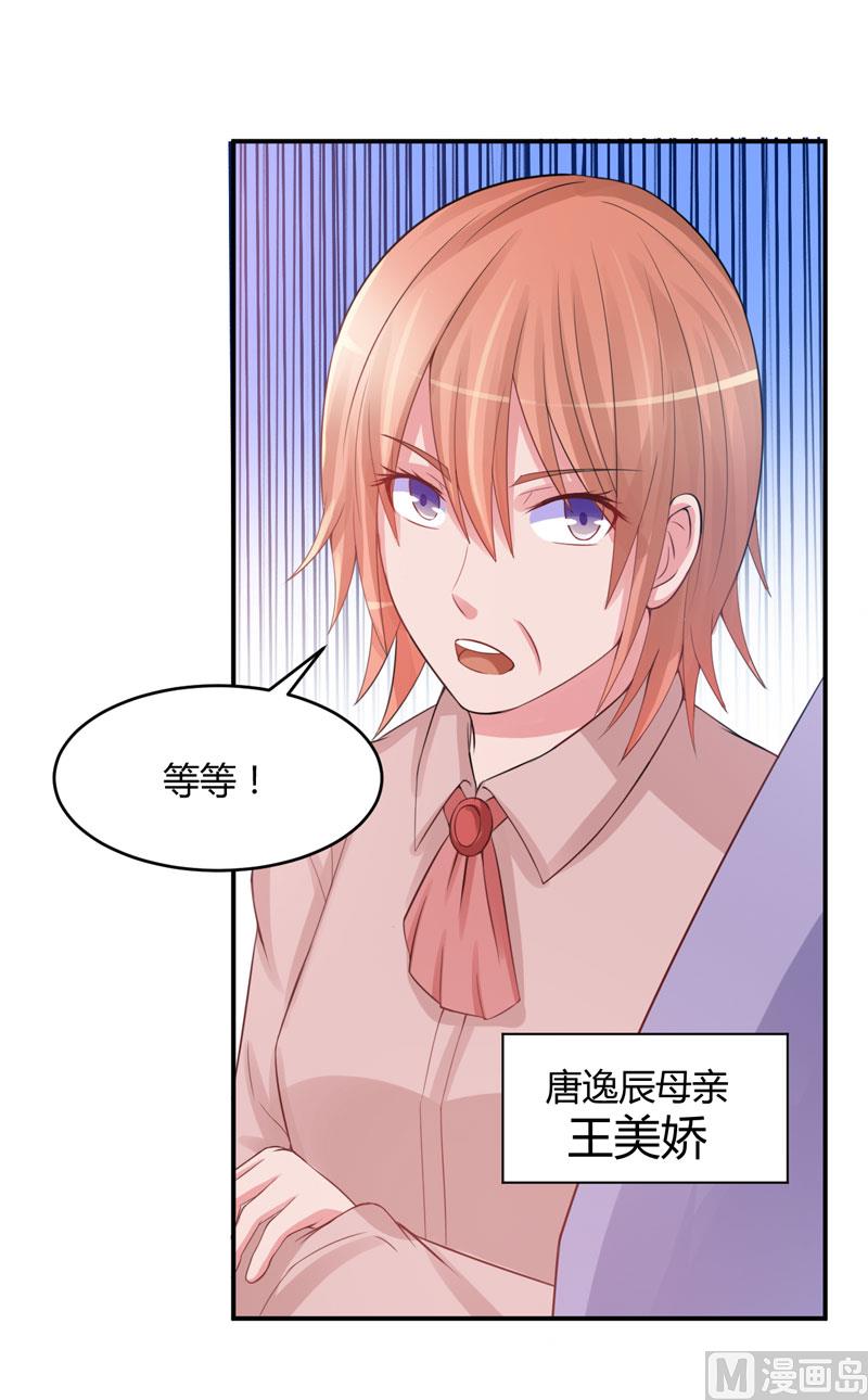 第22话 唐母的刁难-第22话