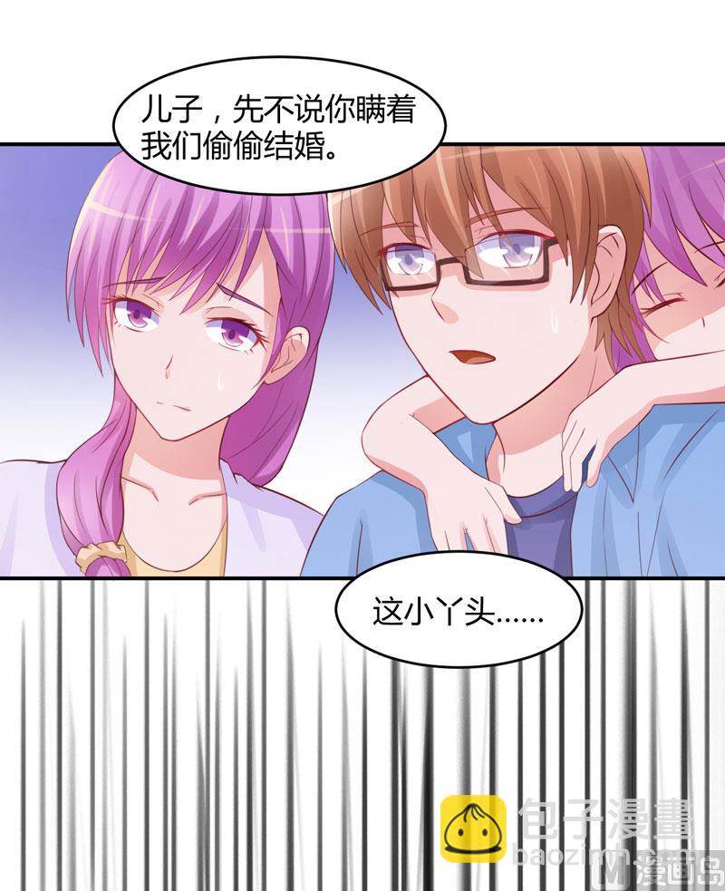 第22话 唐母的刁难-第22话