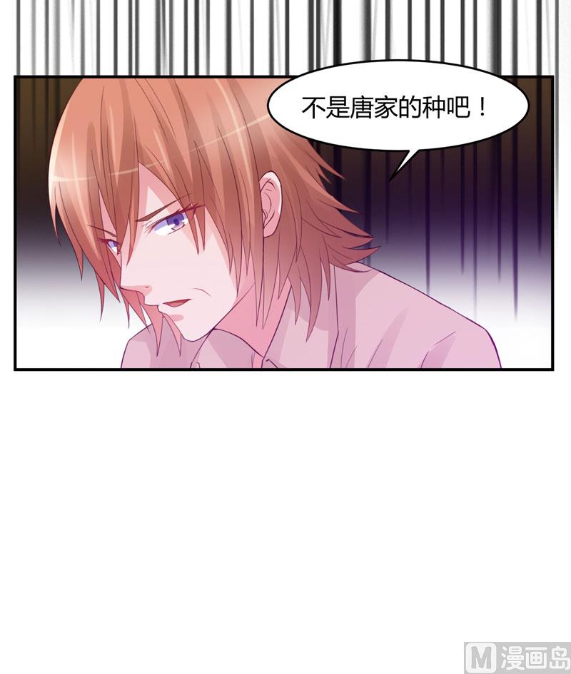 第22话 唐母的刁难-第22话