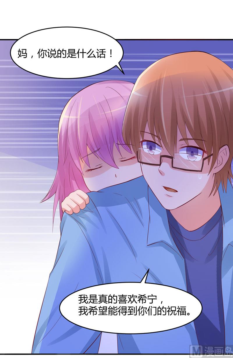 第22话 唐母的刁难-第22话