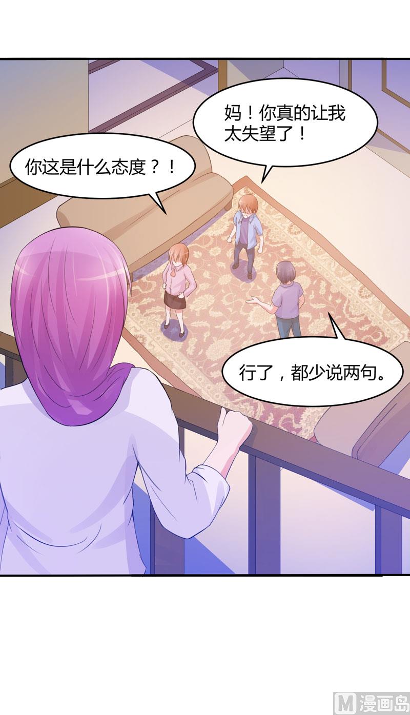 第22话 唐母的刁难-第22话