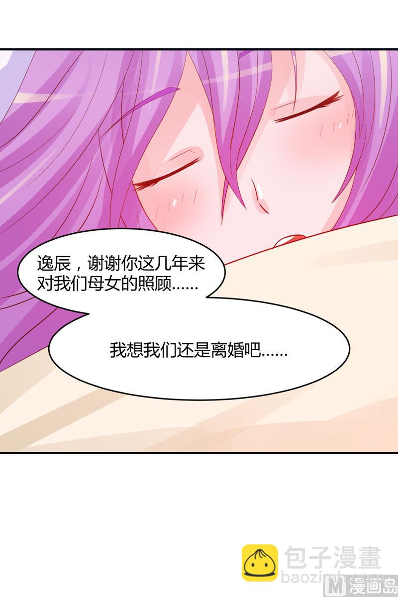 第22话 唐母的刁难-第22话