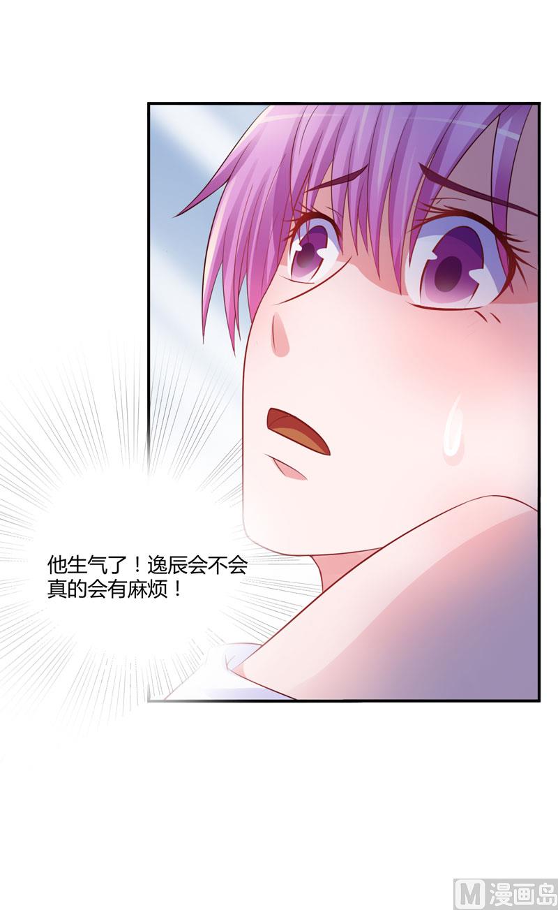 第24话 柯希宁，你只能是我的！(1/2)-第24话