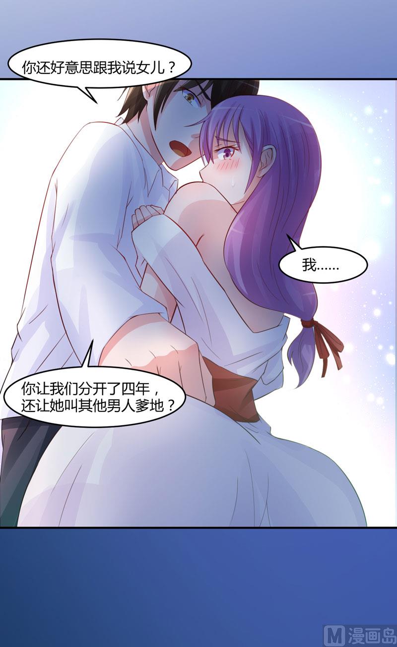 第24话 柯希宁，你只能是我的！(1/2)-第24话