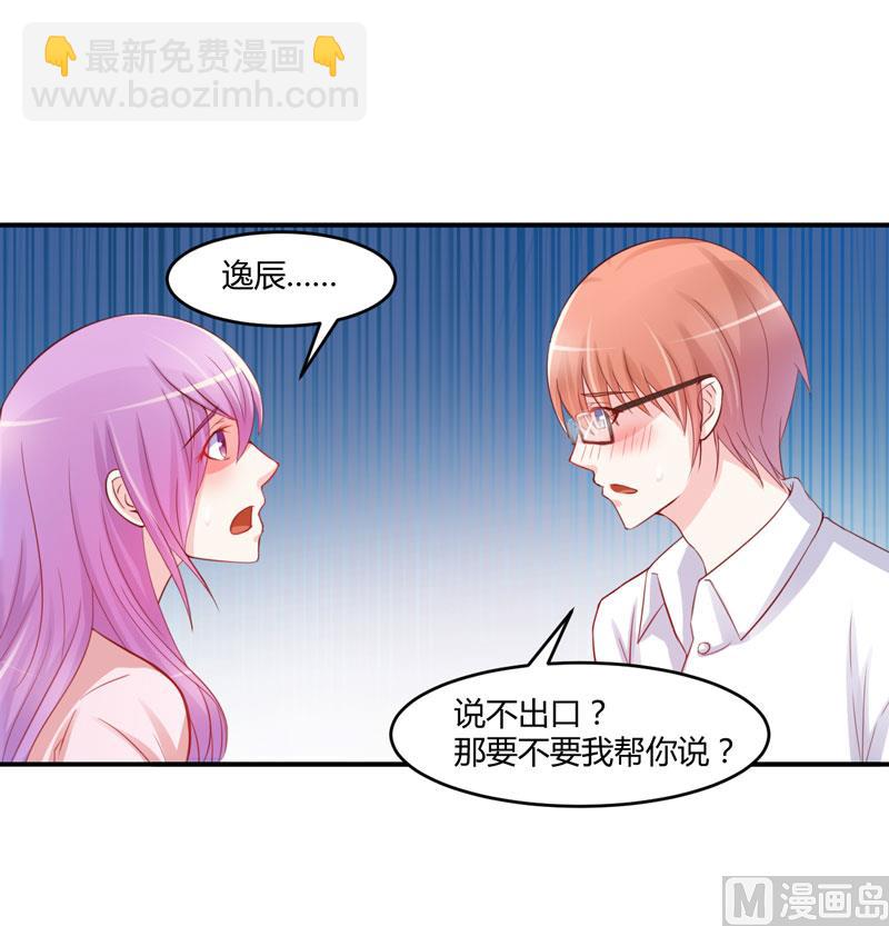 第26话 陌生的唐逸辰-第26话