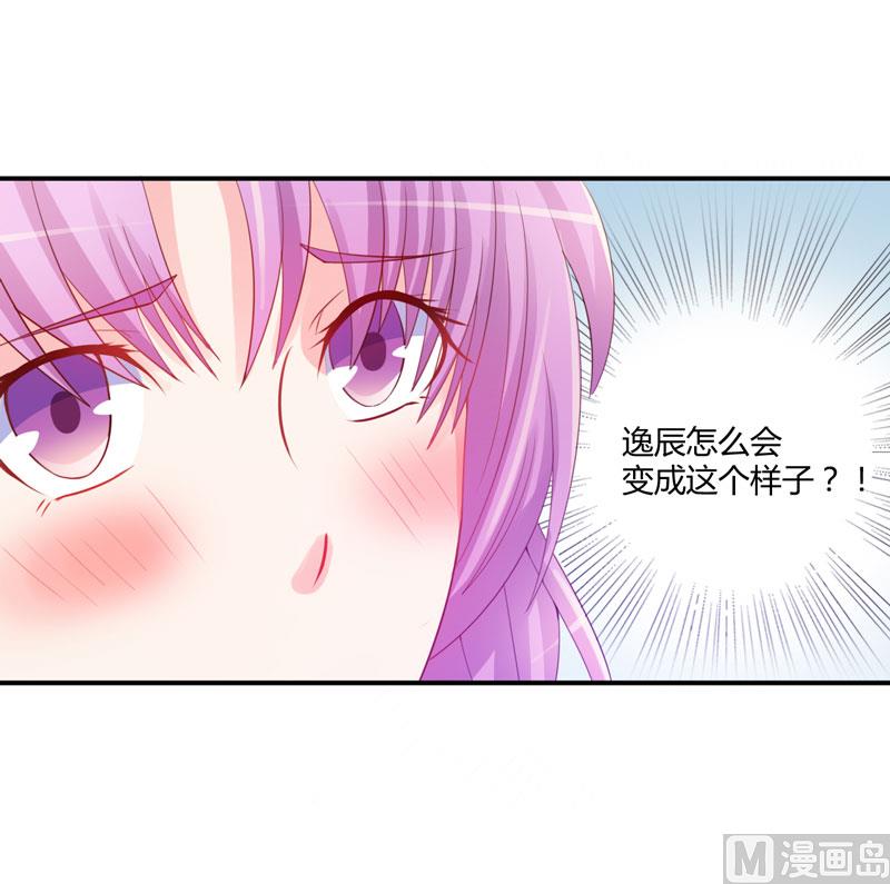 第26话 陌生的唐逸辰-第26话