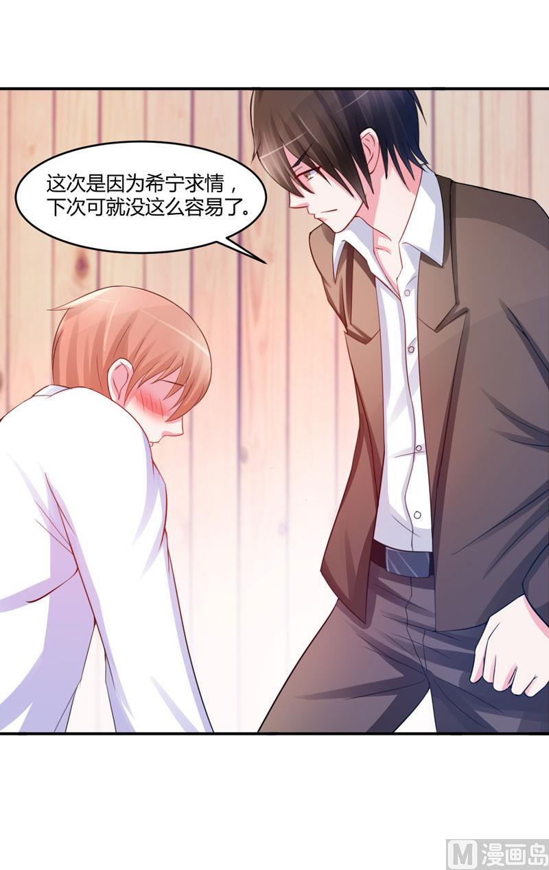 第26话 陌生的唐逸辰-第26话