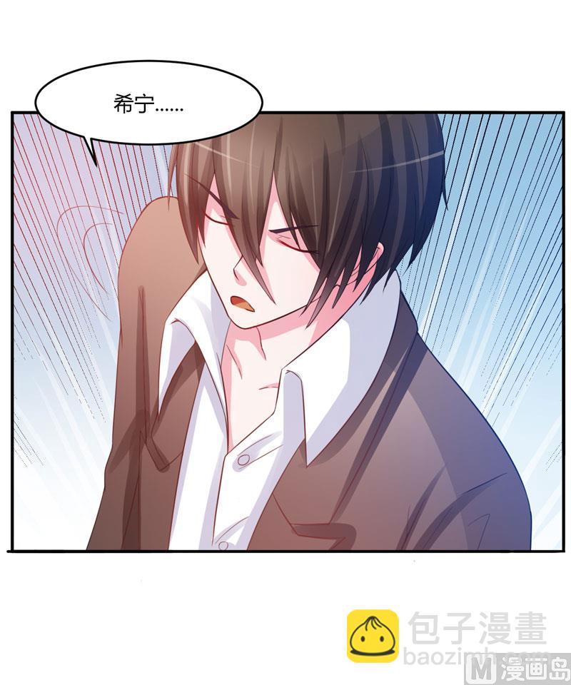 第26话 陌生的唐逸辰-第26话