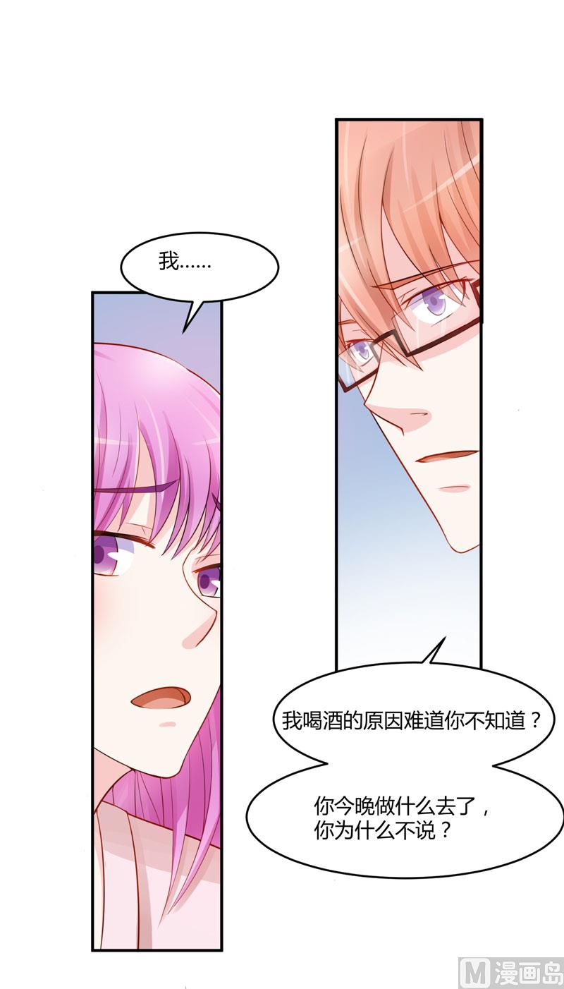 第26话 陌生的唐逸辰-第26话