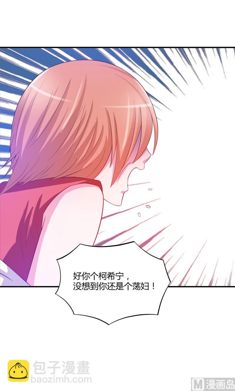 第28话 欧总实力护妻(1/2)-第28话