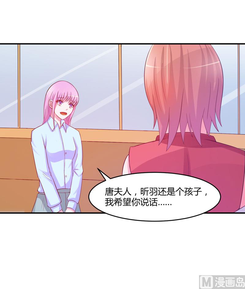 第28话 欧总实力护妻(1/2)-第28话