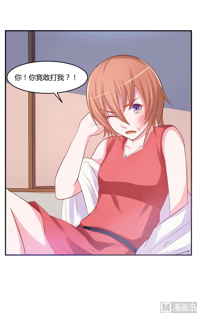 第28话 欧总实力护妻(1/2)-第28话