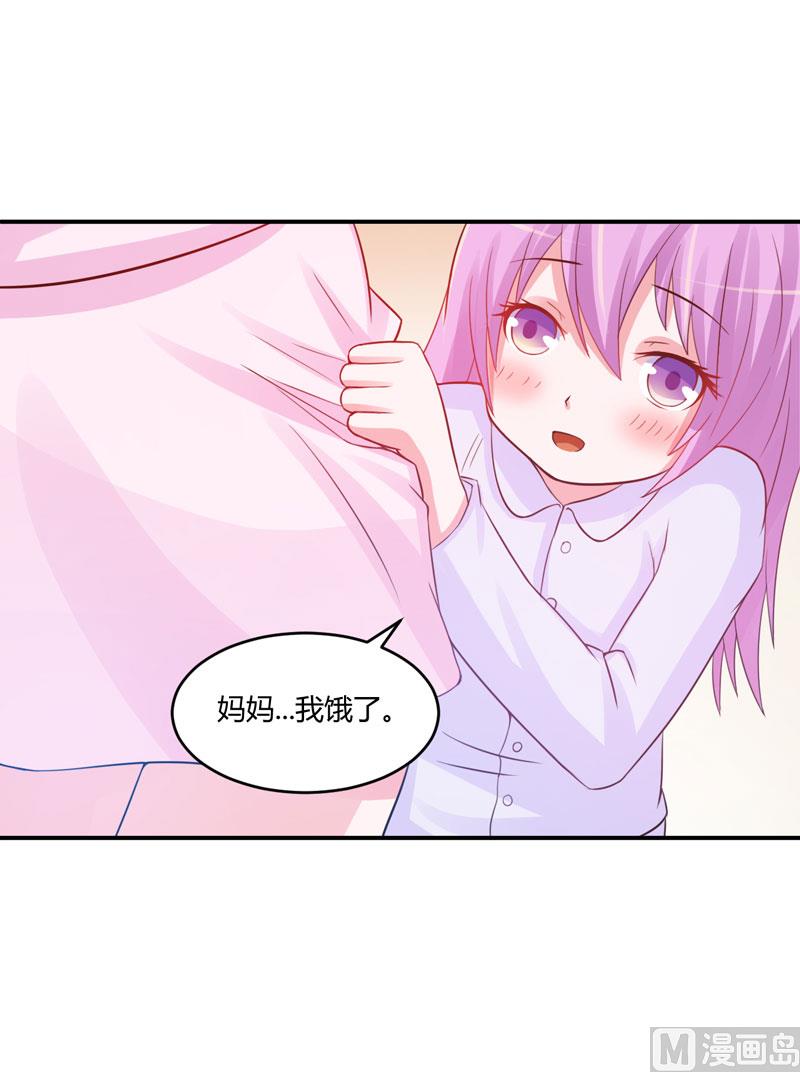 第28话 欧总实力护妻(1/2)-第28话