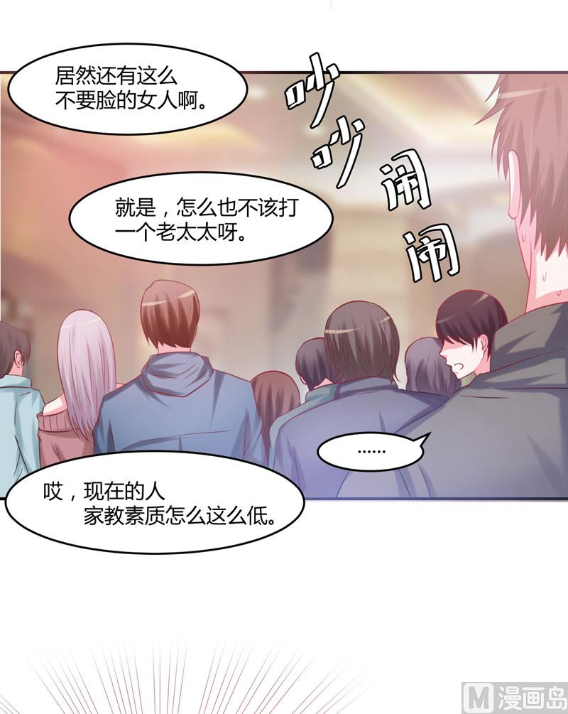 第28话 欧总实力护妻(1/2)-第28话