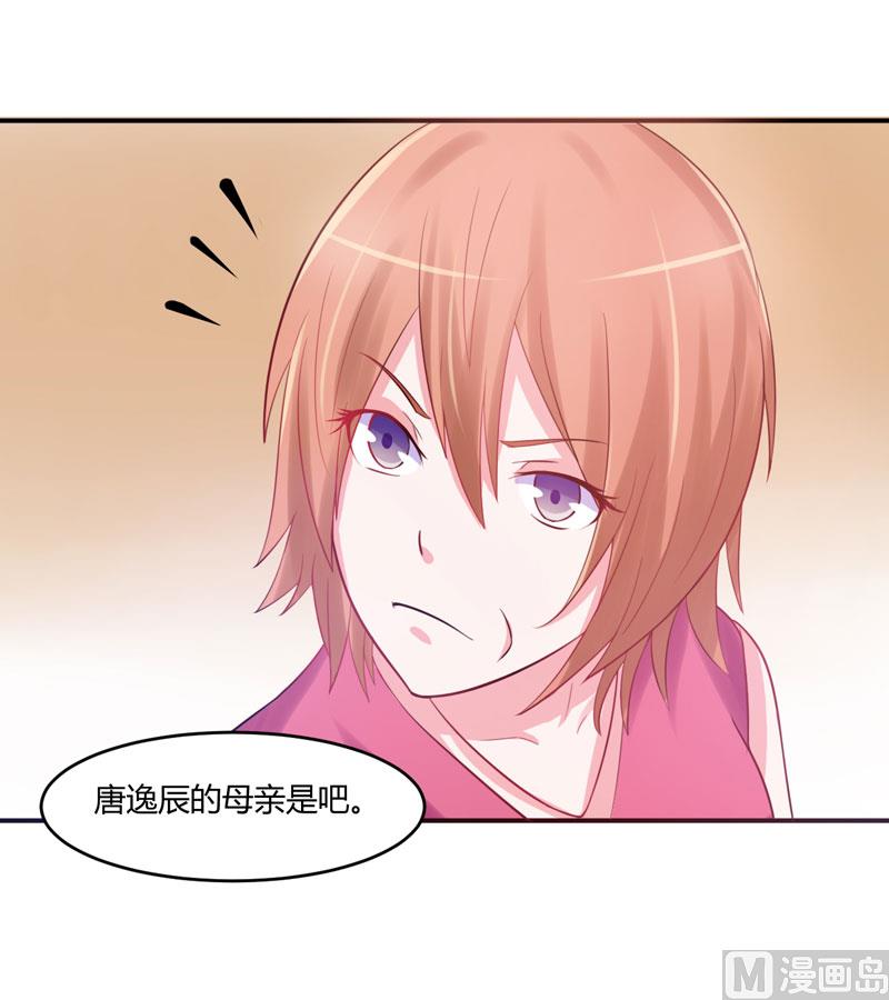 第28话 欧总实力护妻(1/2)-第28话