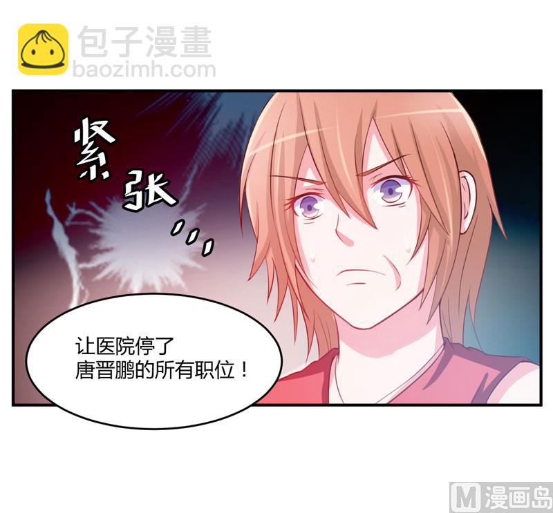 第28话 欧总实力护妻(1/2)-第28话