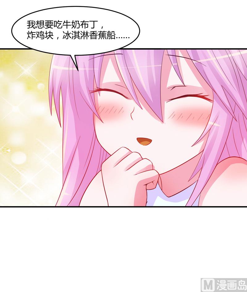 第28话 欧总实力护妻(1/2)-第28话