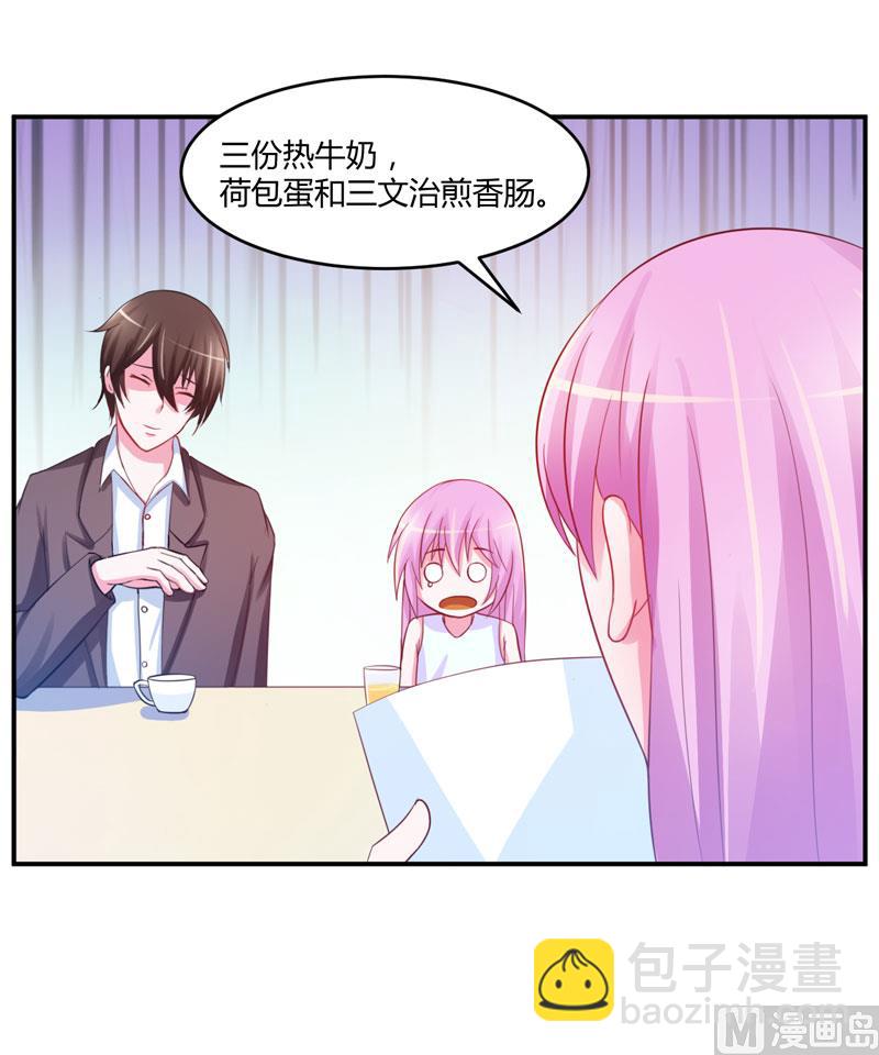 第28话 欧总实力护妻(1/2)-第28话