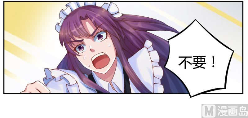 第4话 你是我的专属女佣-第4话