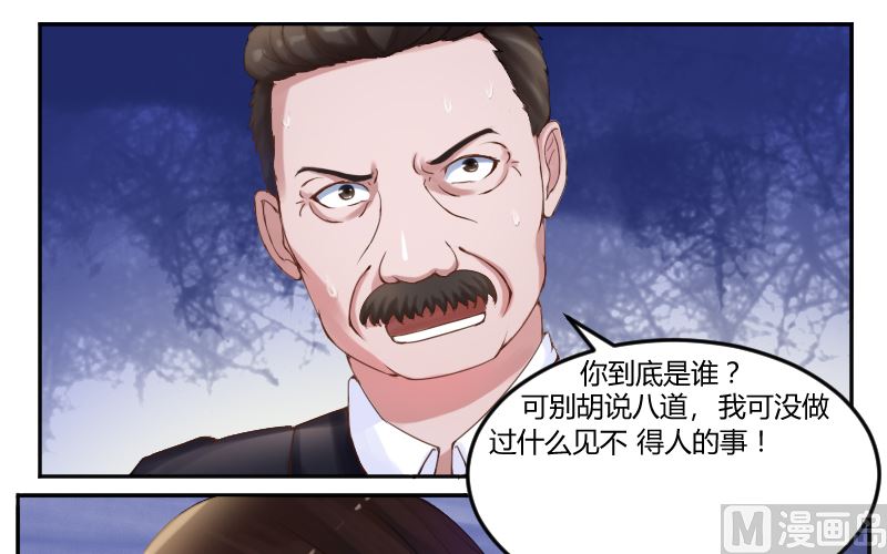 第4话 你是我的专属女佣-第4话