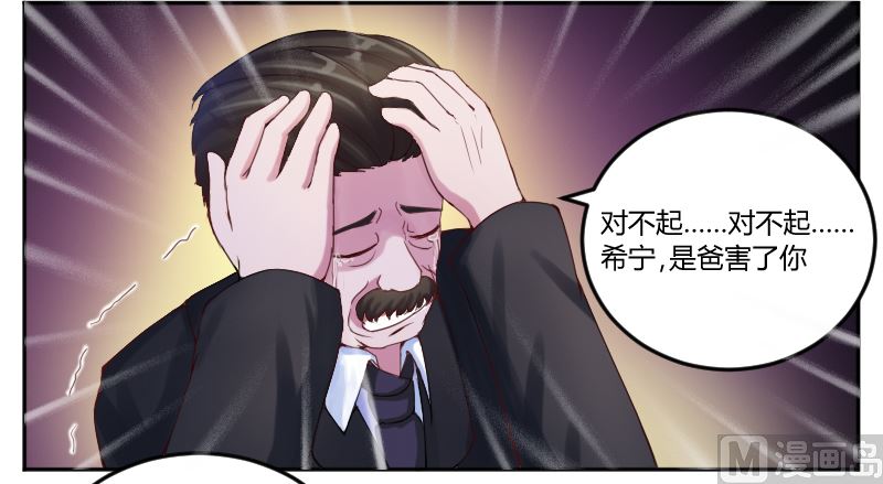 第4话 你是我的专属女佣-第4话