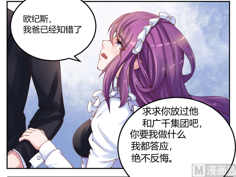 第4话 你是我的专属女佣-第4话