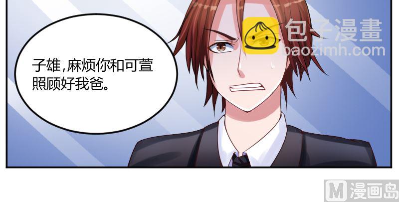 第4话 你是我的专属女佣-第4话