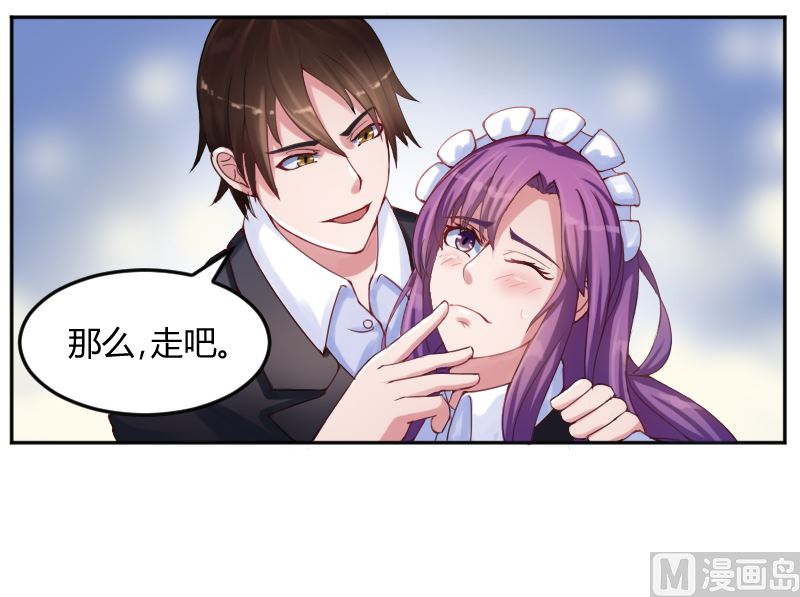 第4话 你是我的专属女佣-第4话