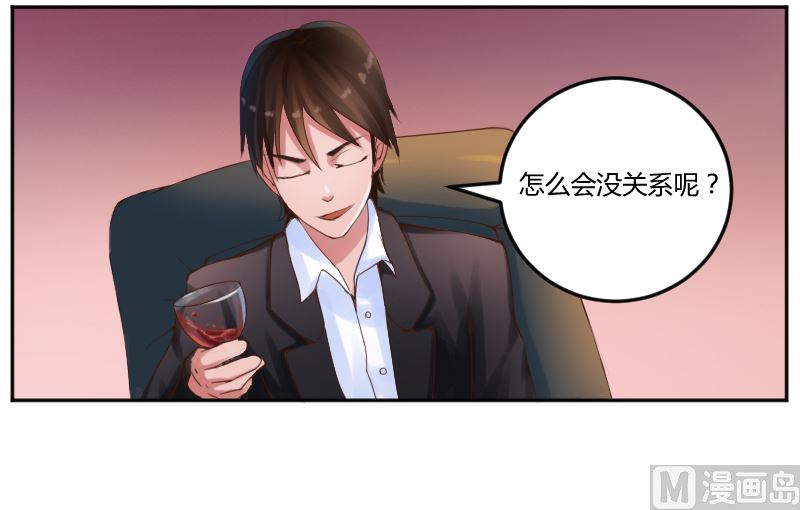 第4话 你是我的专属女佣-第4话