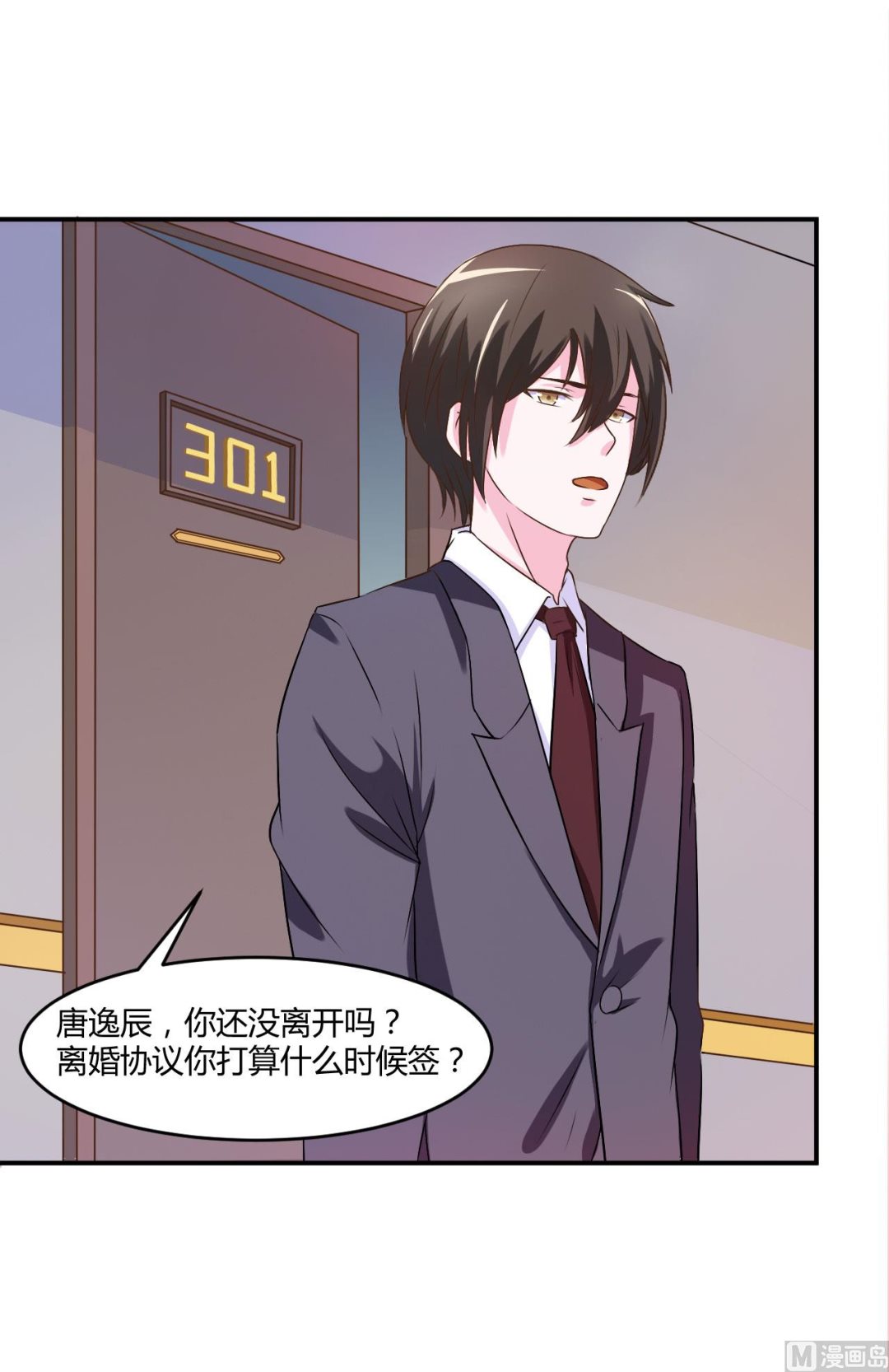 第34话 我是孩子的父亲-第34话