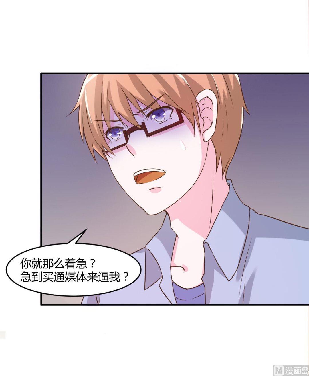 第34话 我是孩子的父亲-第34话