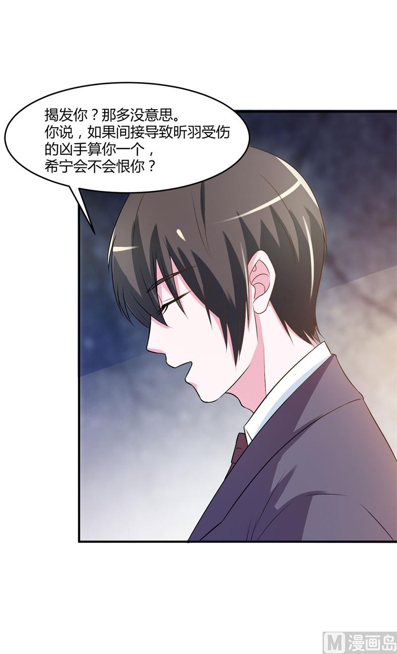 第36话 离婚协议(1/2)-第36话