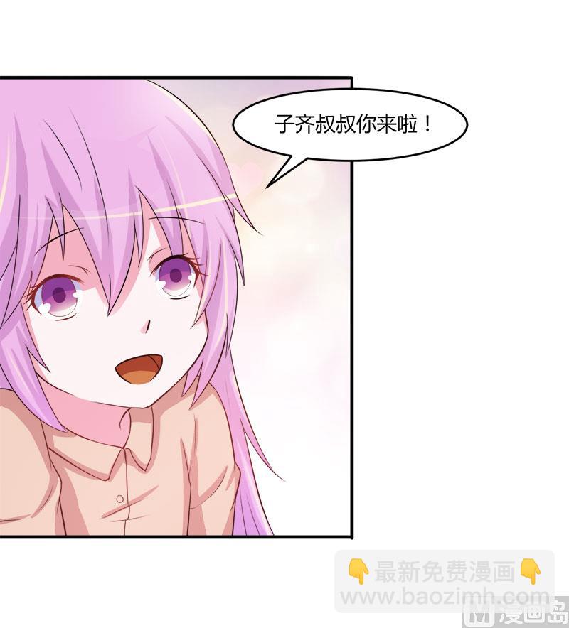 第38话 柯希宁，我们来日方长！(1/2)-第38话