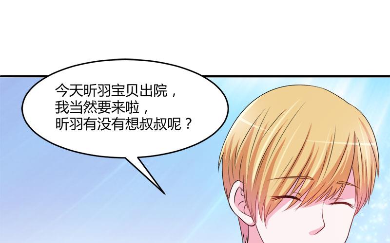 第38话 柯希宁，我们来日方长！(1/2)-第38话