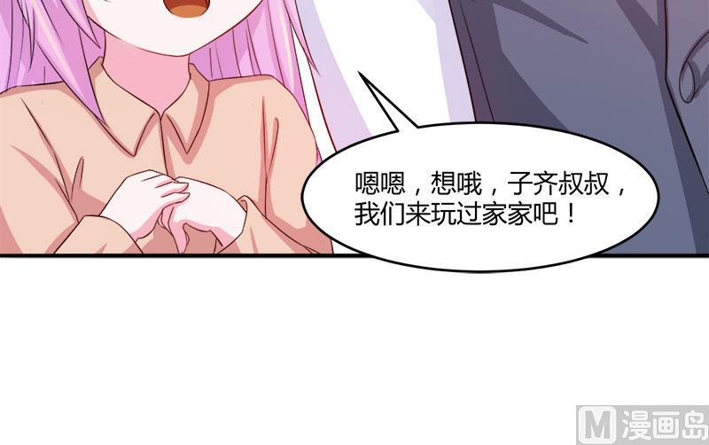 第38话 柯希宁，我们来日方长！(1/2)-第38话