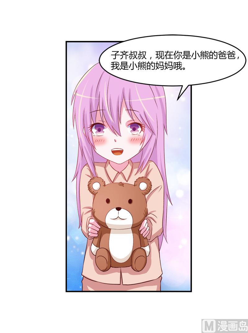 第38话 柯希宁，我们来日方长！(1/2)-第38话