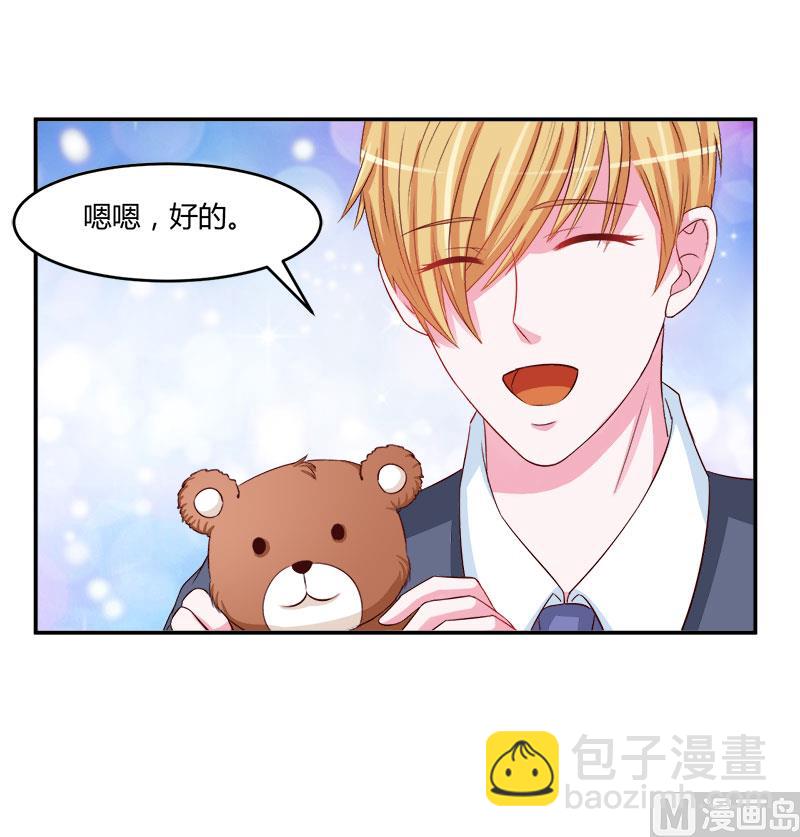 第38话 柯希宁，我们来日方长！(1/2)-第38话