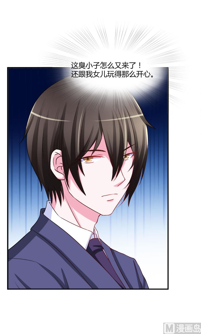 第38话 柯希宁，我们来日方长！(1/2)-第38话