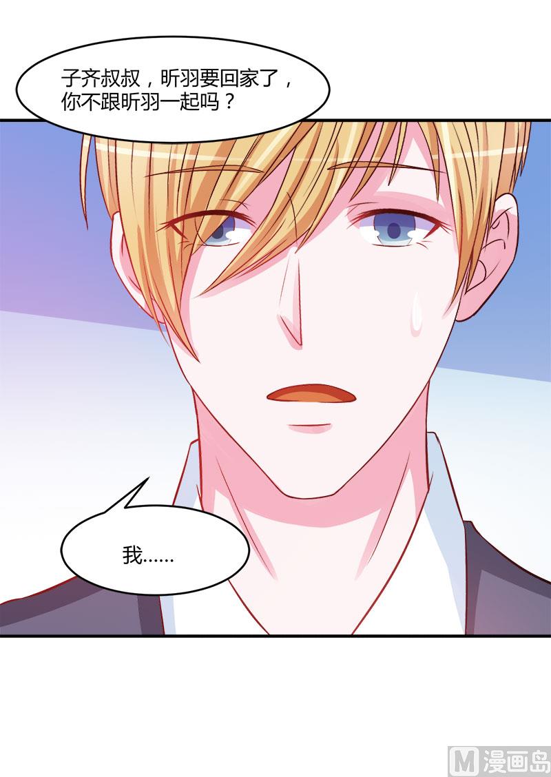 第38话 柯希宁，我们来日方长！(1/2)-第38话